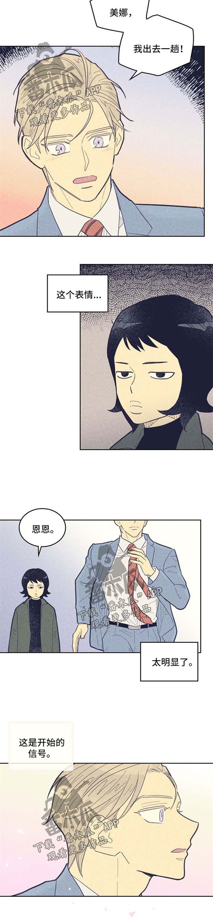 第60章：明显的信号