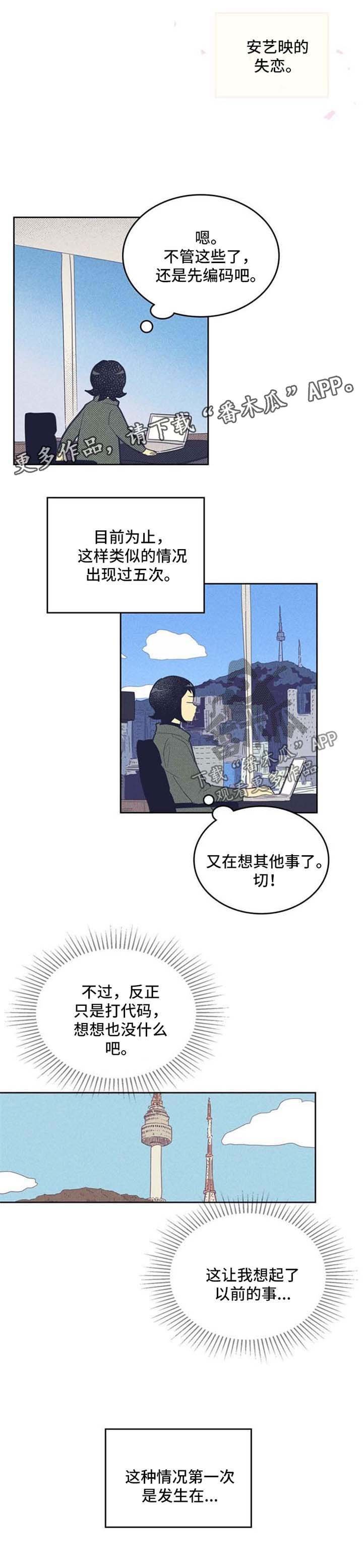 第60章：明显的信号
