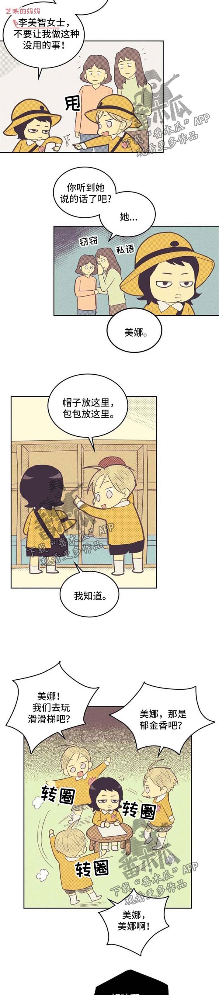 第61章：幼儿园时期
