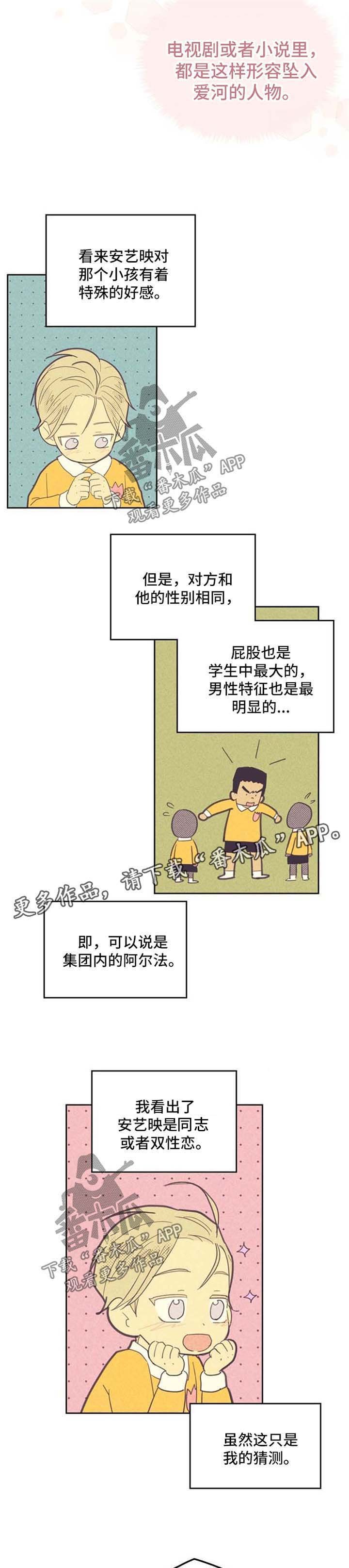 第61章：幼儿园时期
