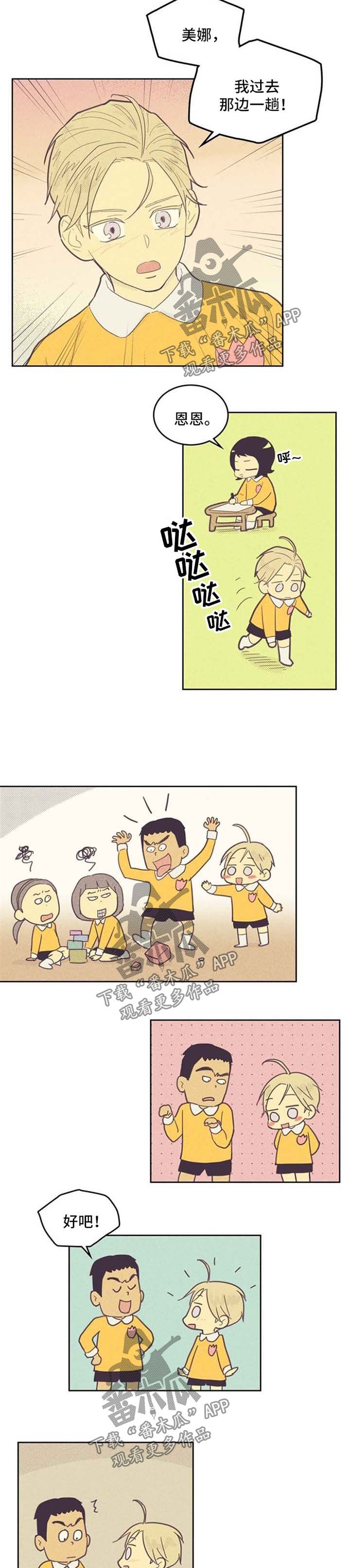 第61章：幼儿园时期