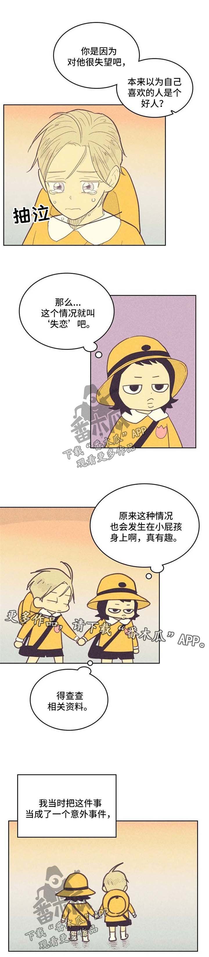 第62章：乐此不疲