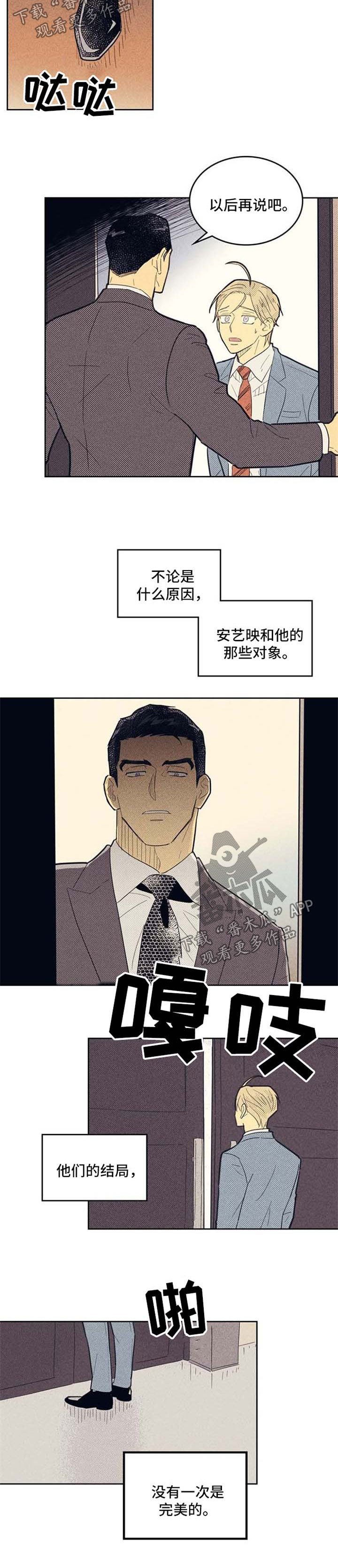 第63章：失恋