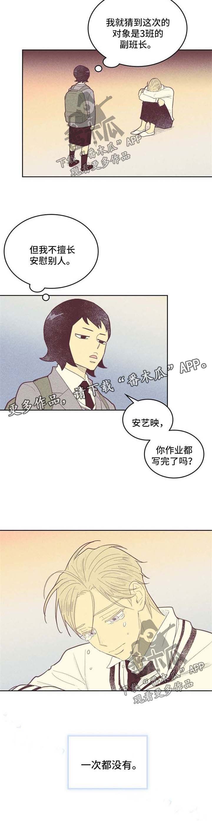 第63章：失恋