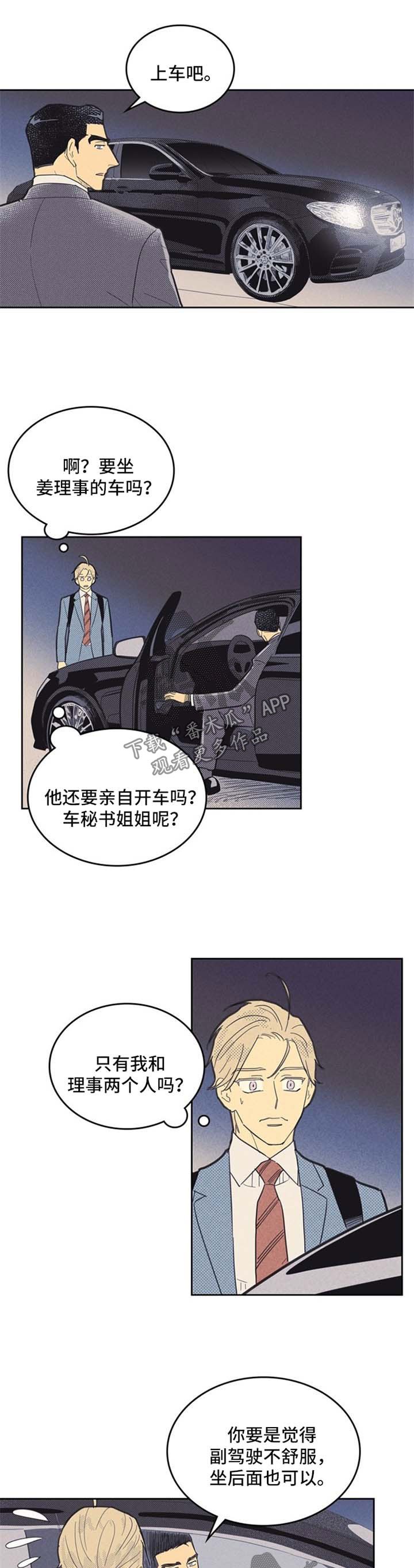 第66章：我想你了