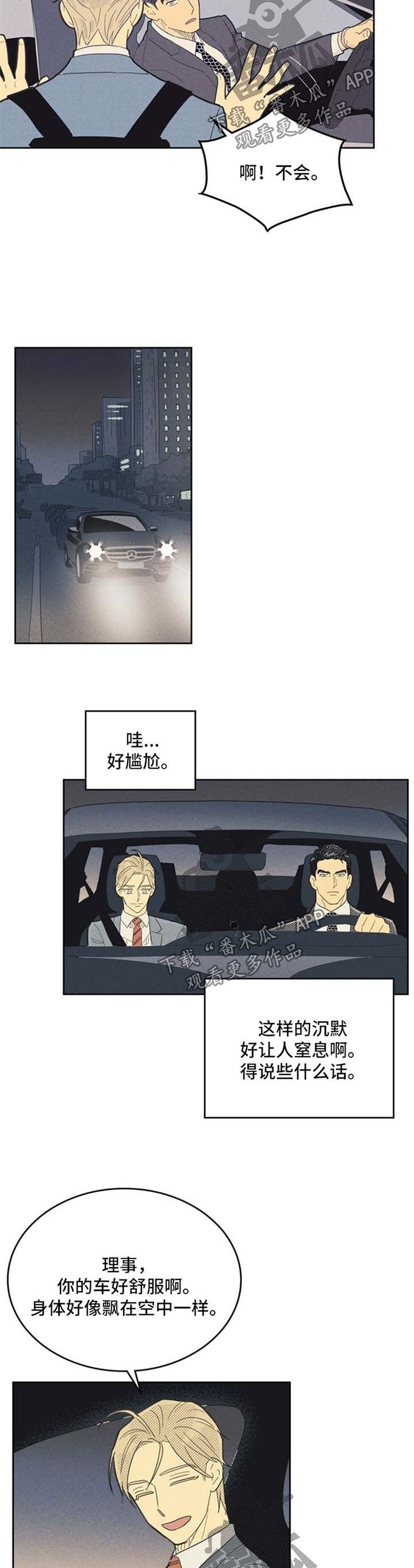 第66章：我想你了