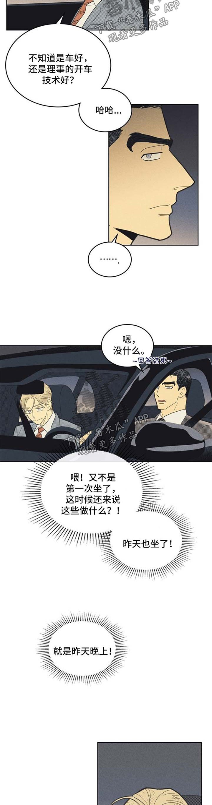 第66章：我想你了