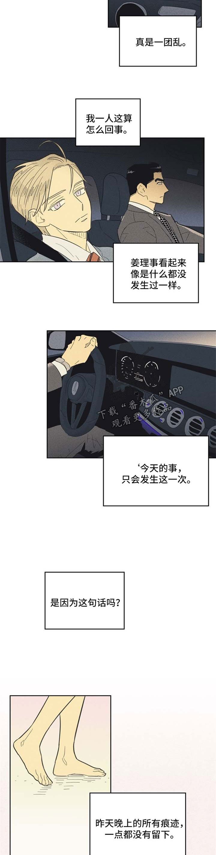 第66章：我想你了