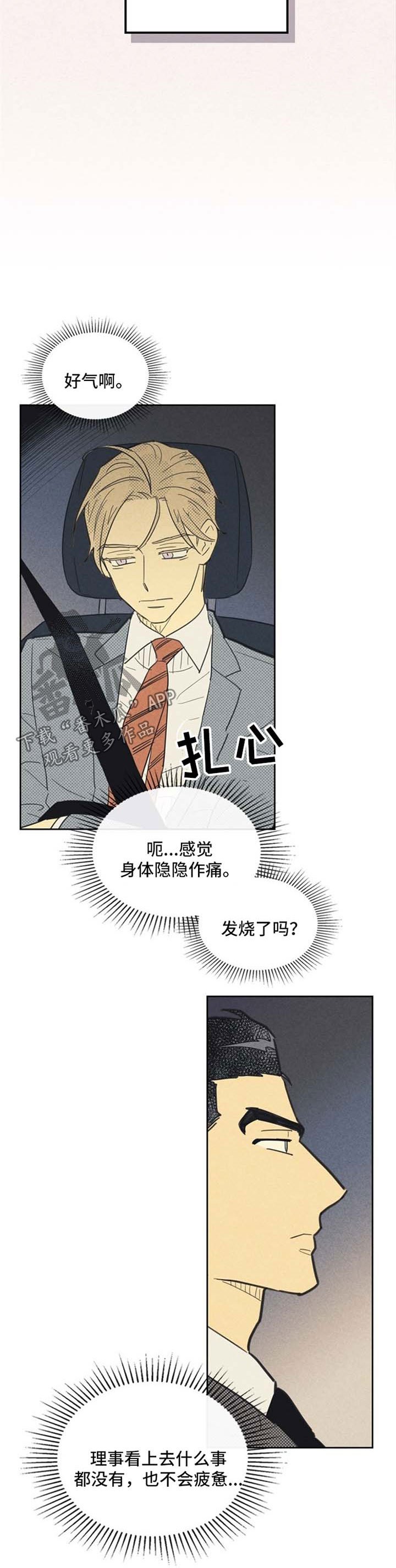 第66章：我想你了
