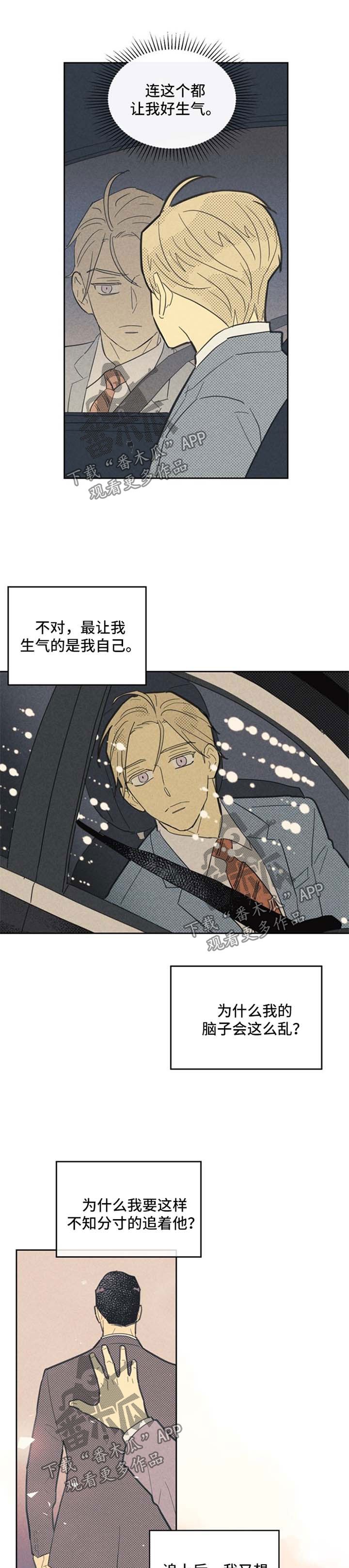 第66章：我想你了
