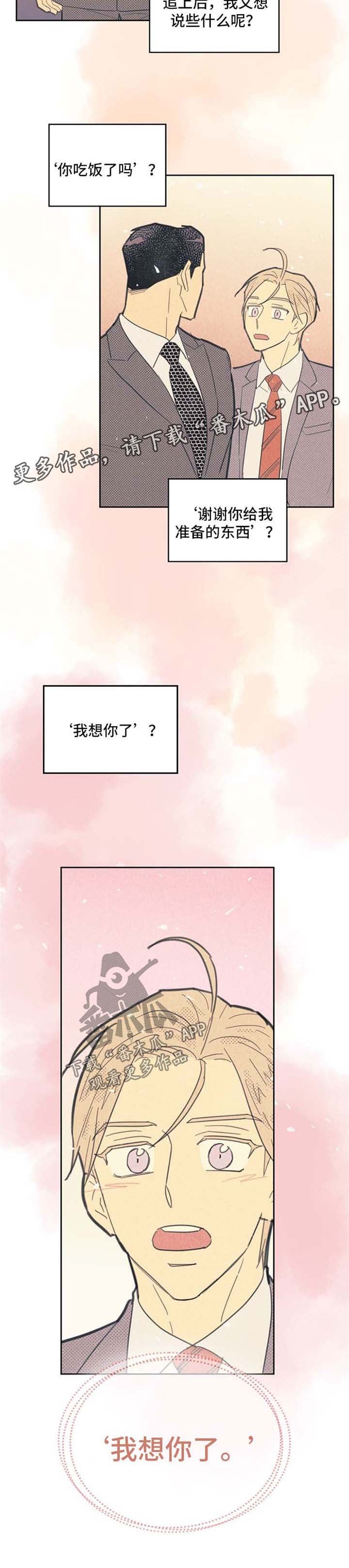 第66章：我想你了