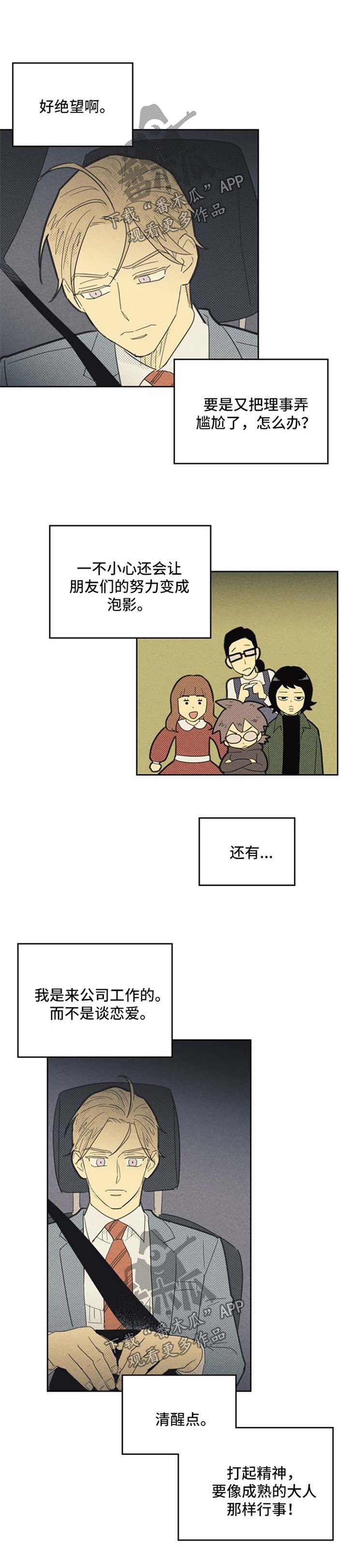 第67章：吃饭