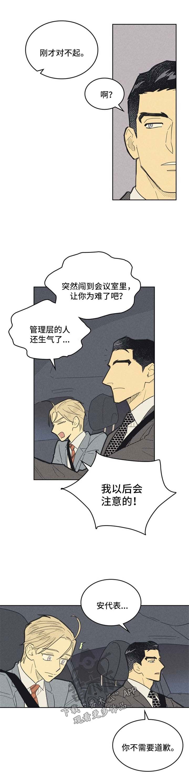 第67章：吃饭