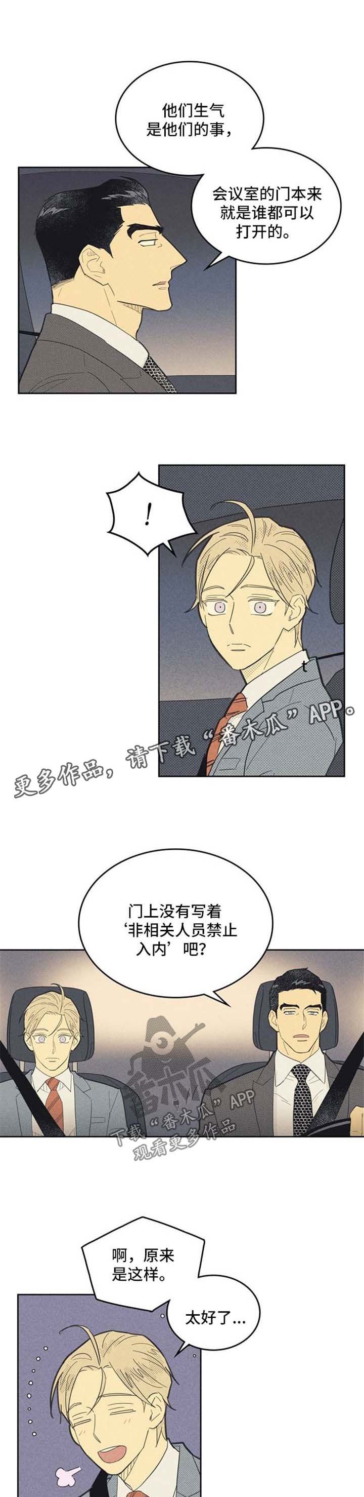 第67章：吃饭