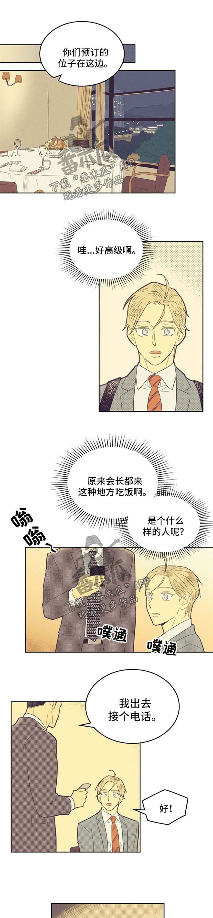 第67章：吃饭