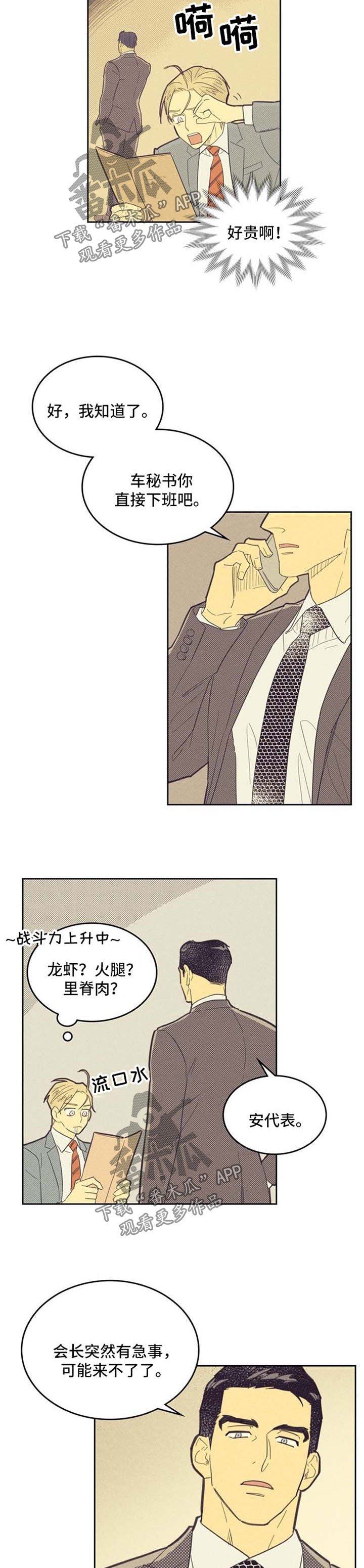 第67章：吃饭