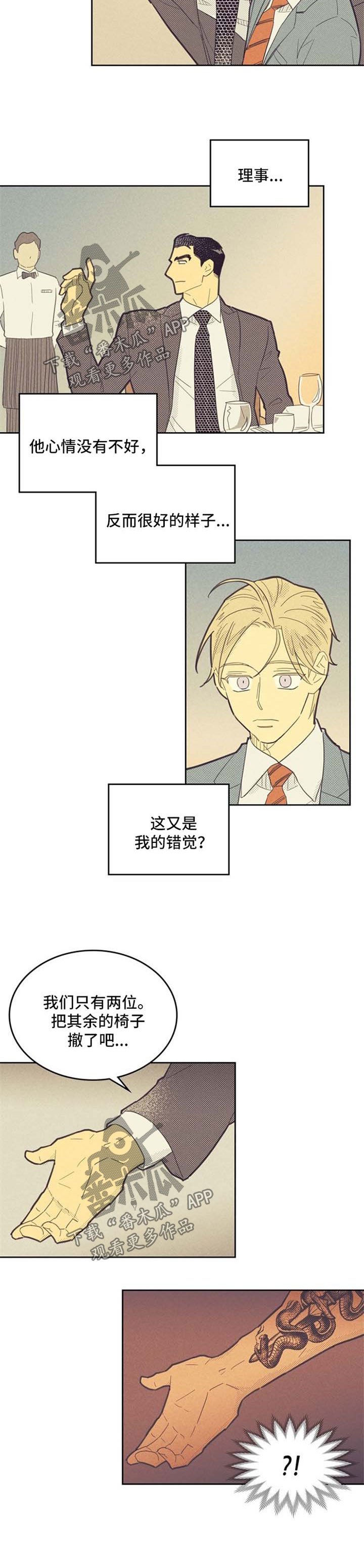 第67章：吃饭