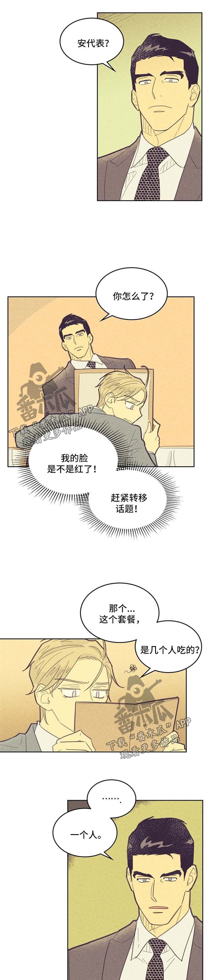 第68章：合作关系