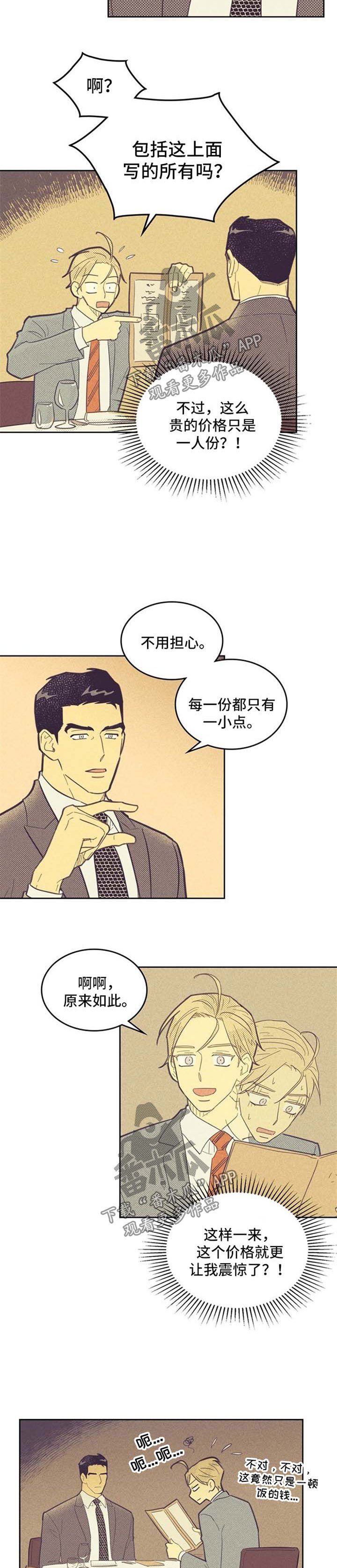 第68章：合作关系