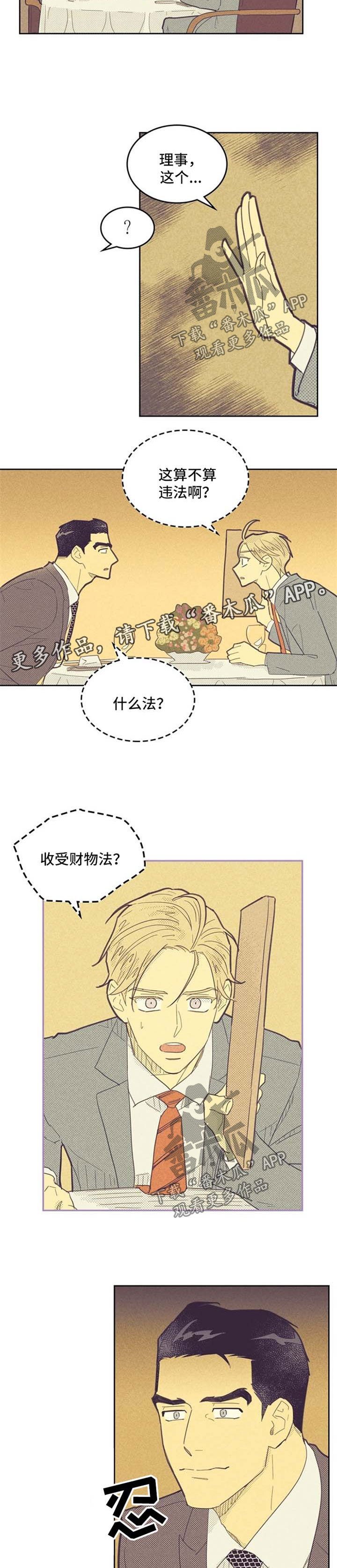 第68章：合作关系