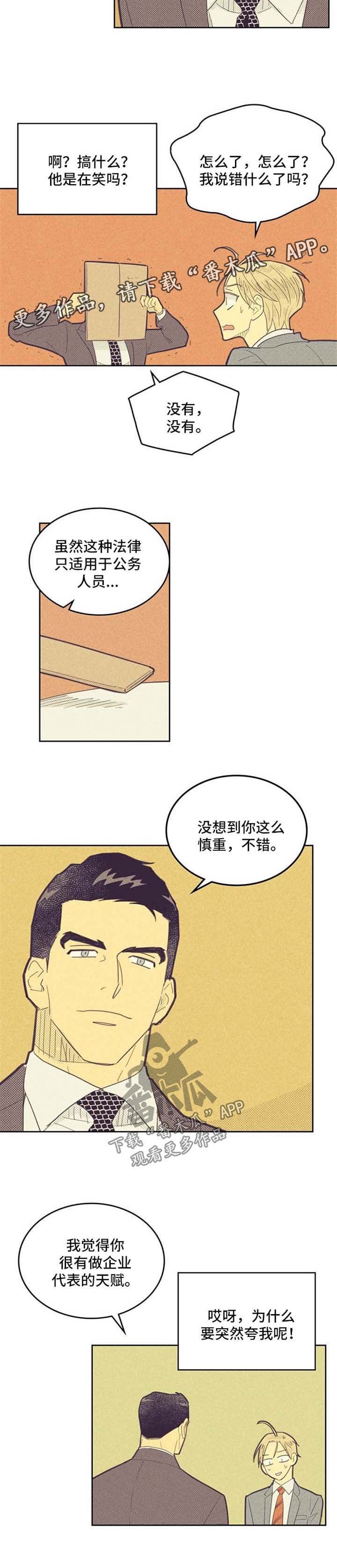 第68章：合作关系