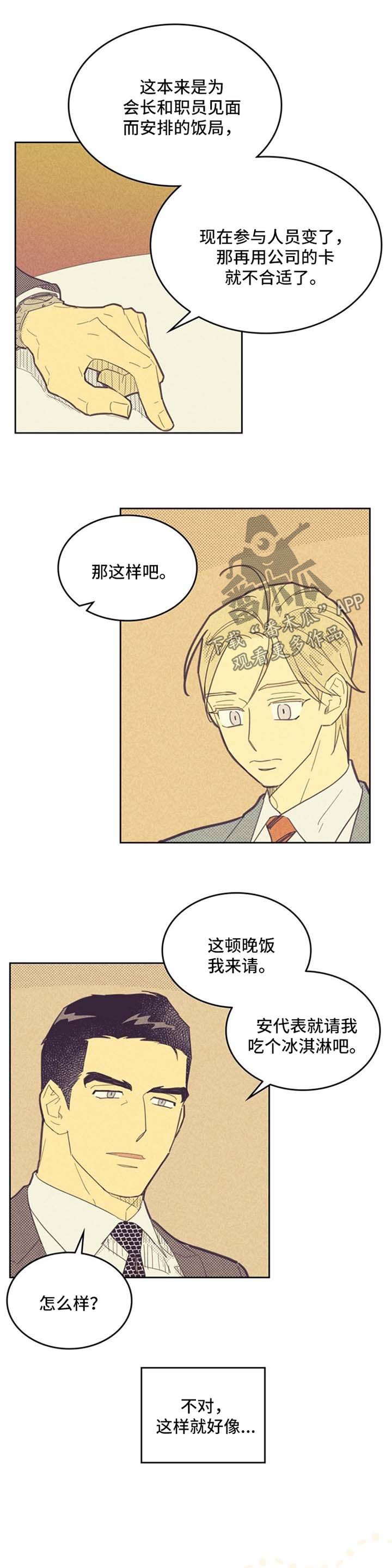 第68章：合作关系