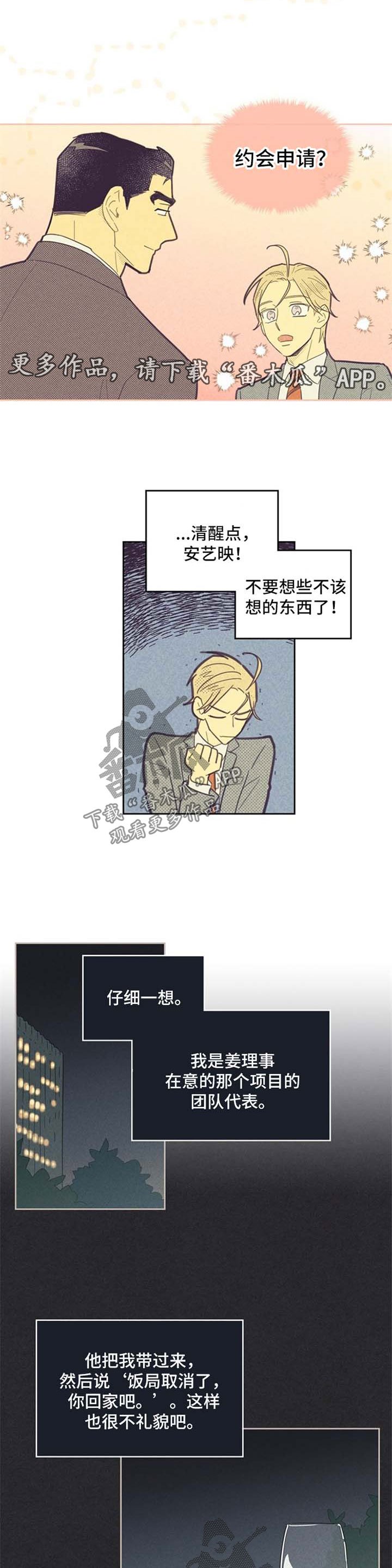 第68章：合作关系