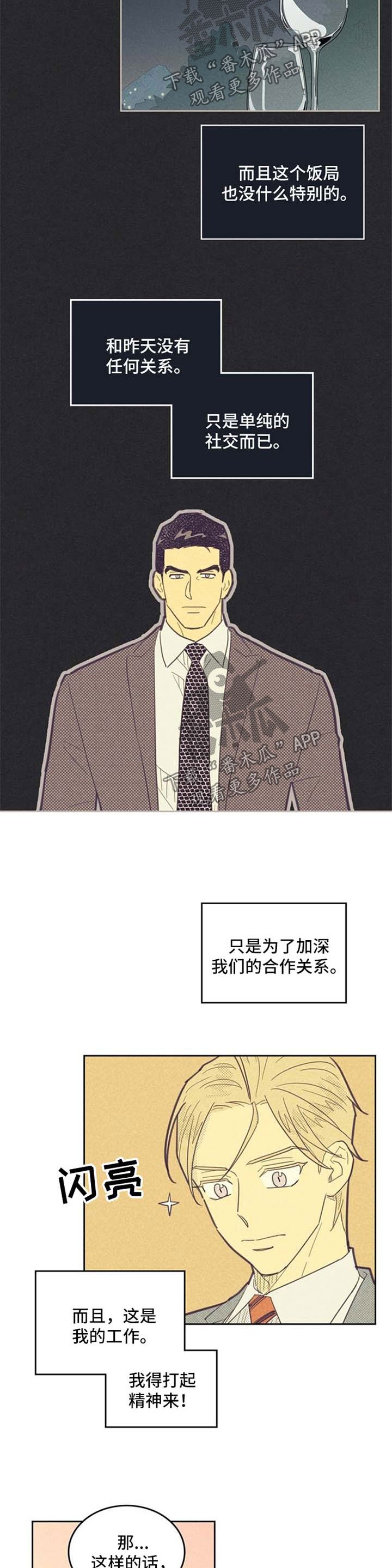 第68章：合作关系