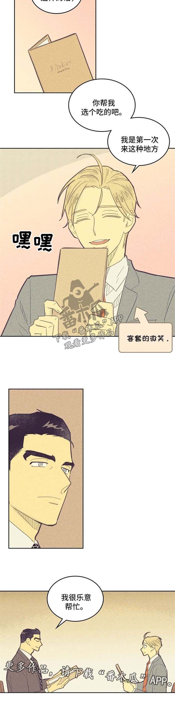 第68章：合作关系