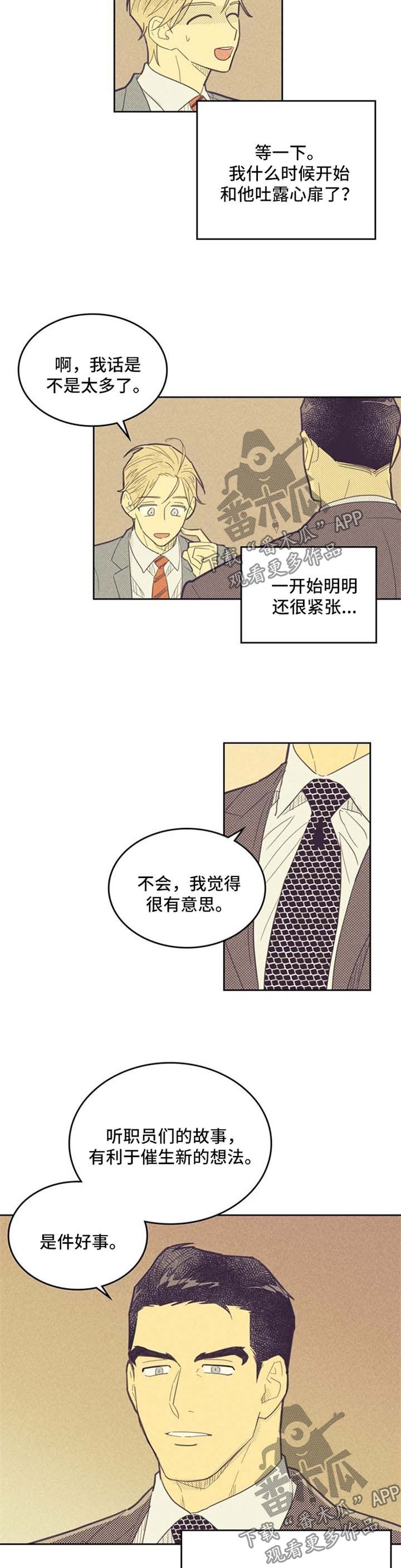 第69章：纸灯庆典