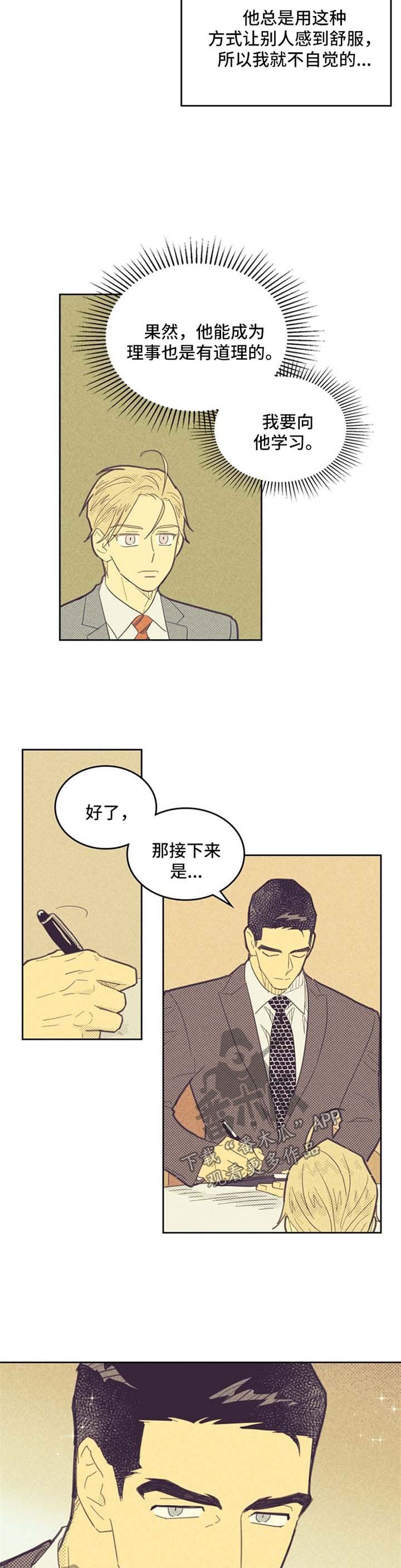 第69章：纸灯庆典