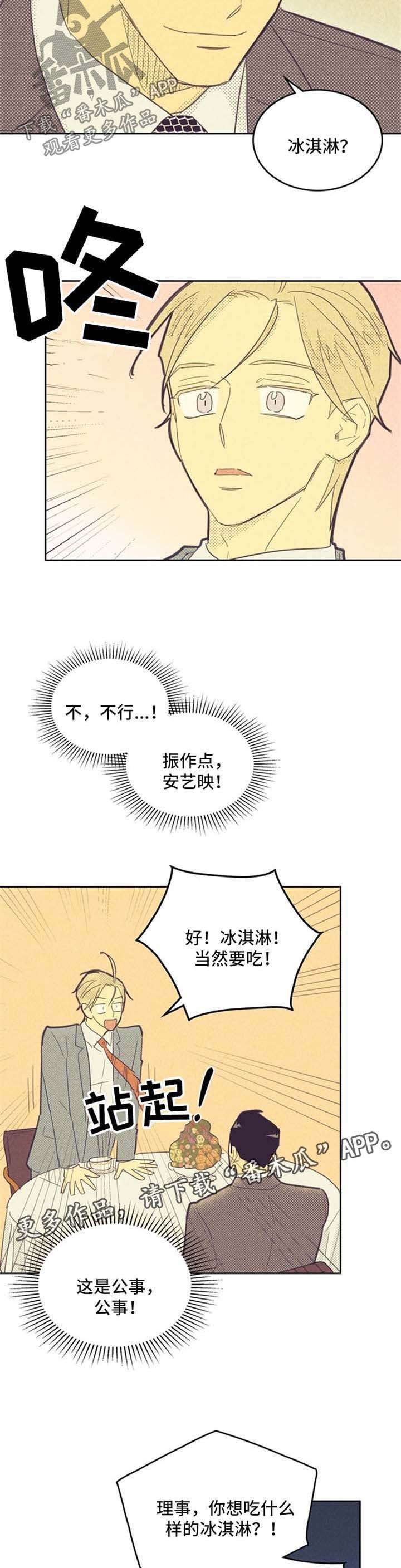 第69章：纸灯庆典