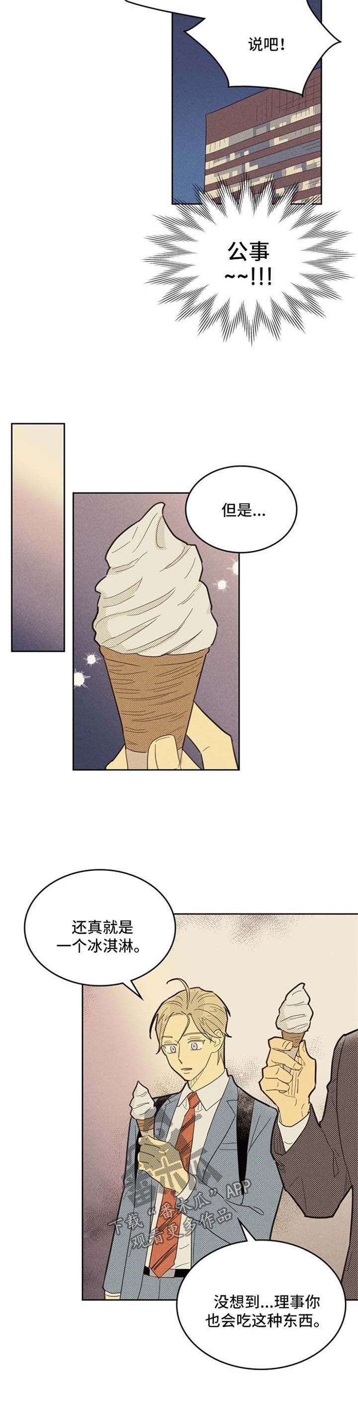 第69章：纸灯庆典