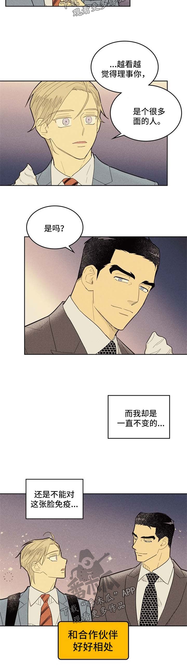 第69章：纸灯庆典