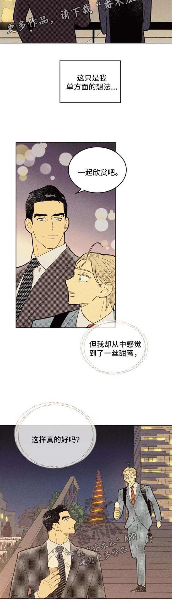 第69章：纸灯庆典