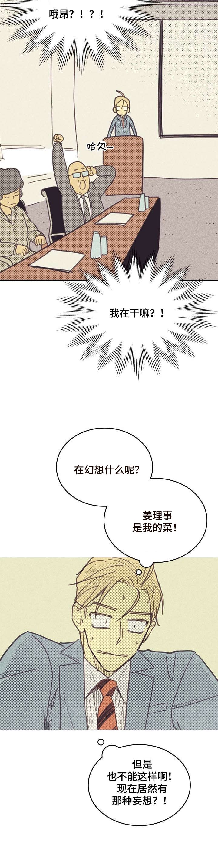 第7章：意外