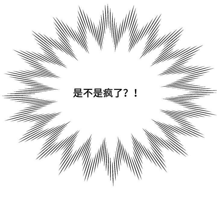第7章：意外