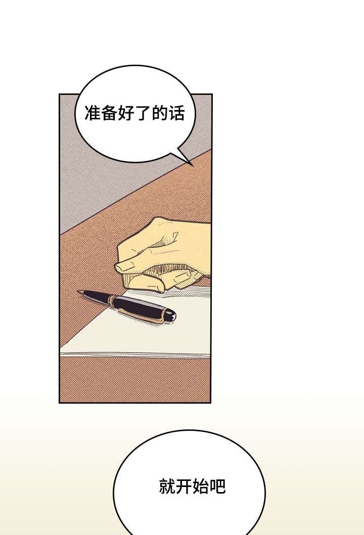 第7章：意外
