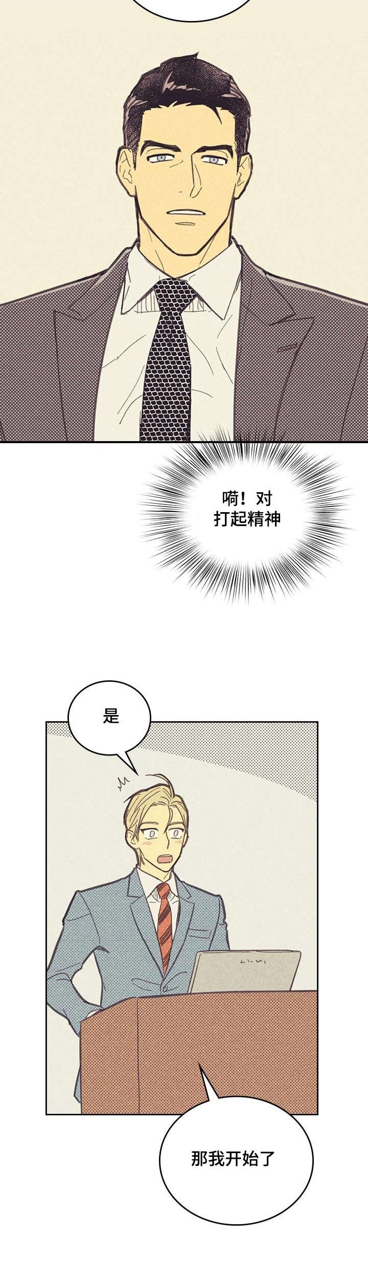 第7章：意外