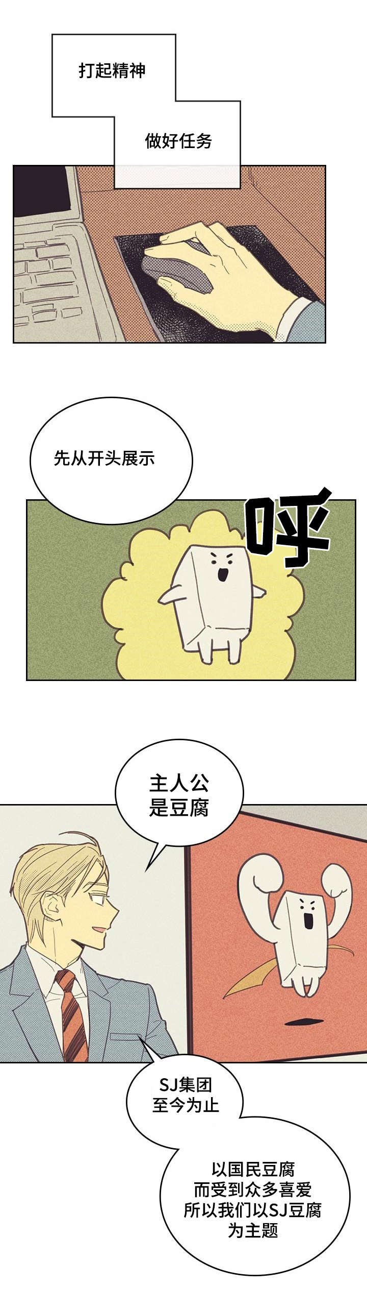 第7章：意外