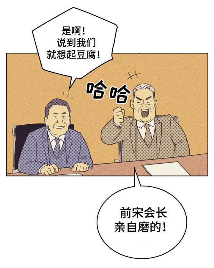 第7章：意外