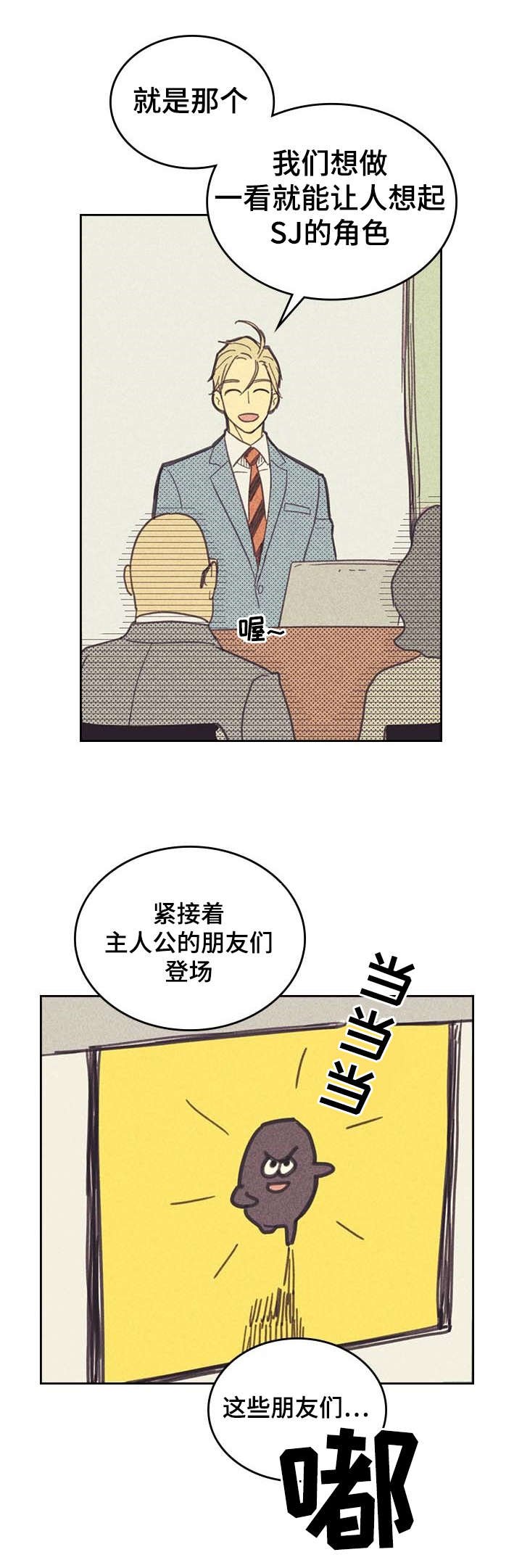 第7章：意外