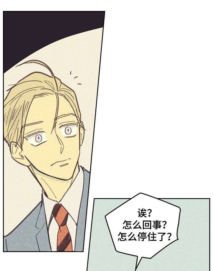 第7章：意外