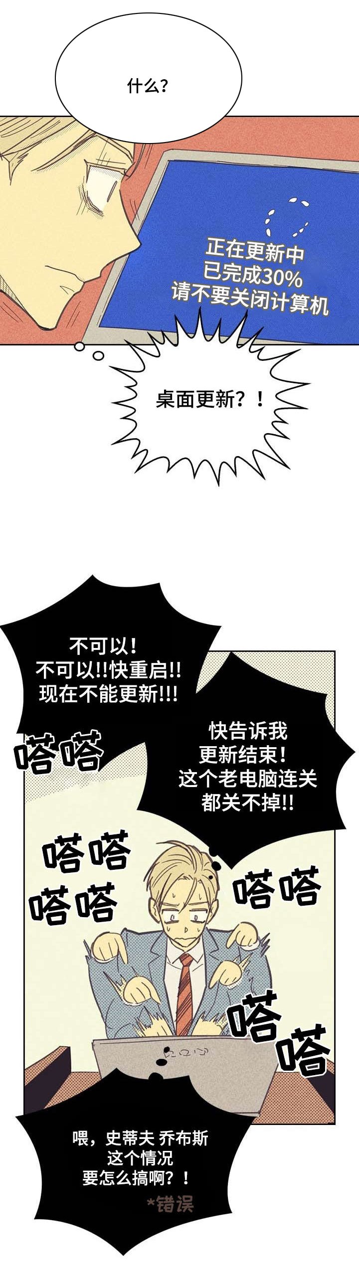 第7章：意外
