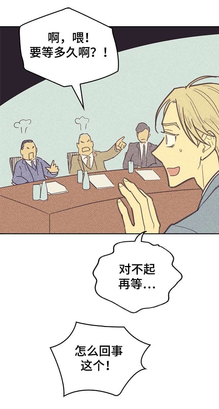 第7章：意外