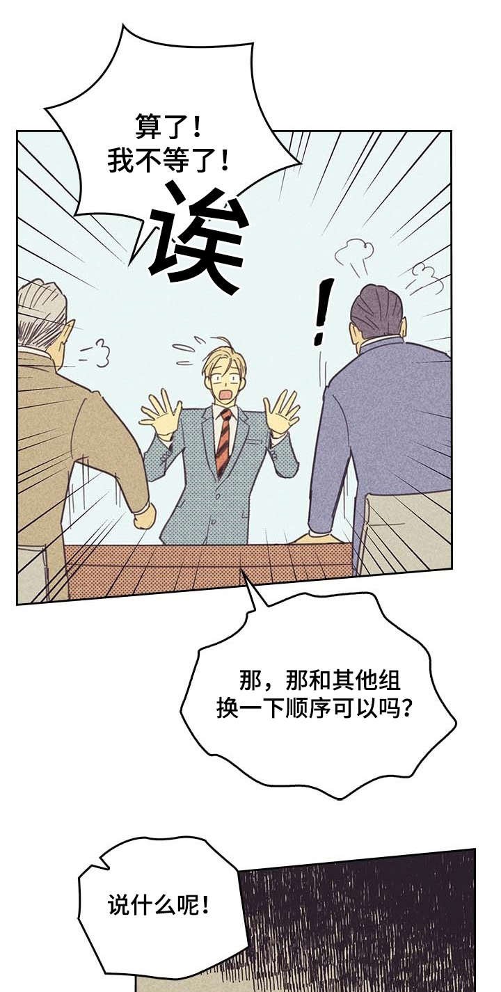 第7章：意外