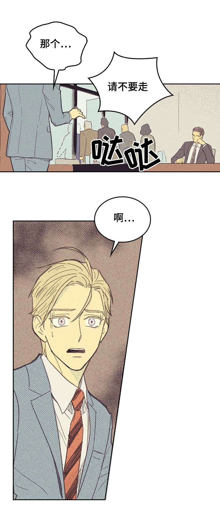 第7章：意外