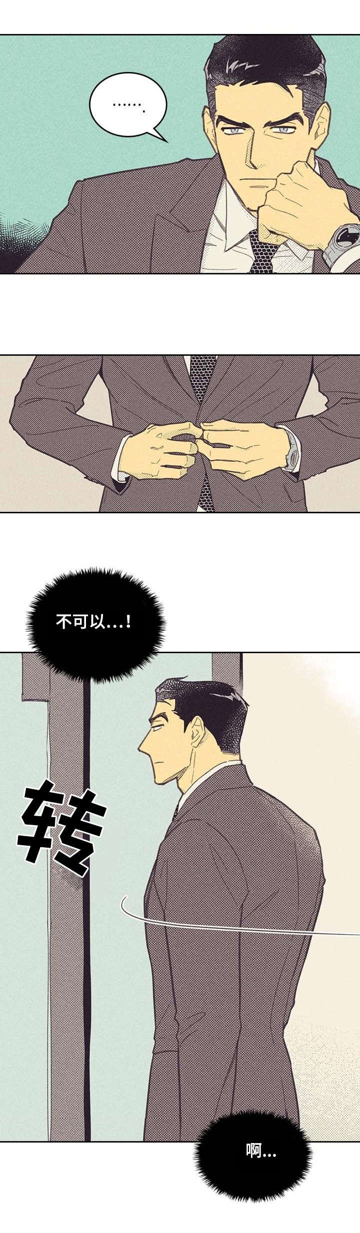 第7章：意外