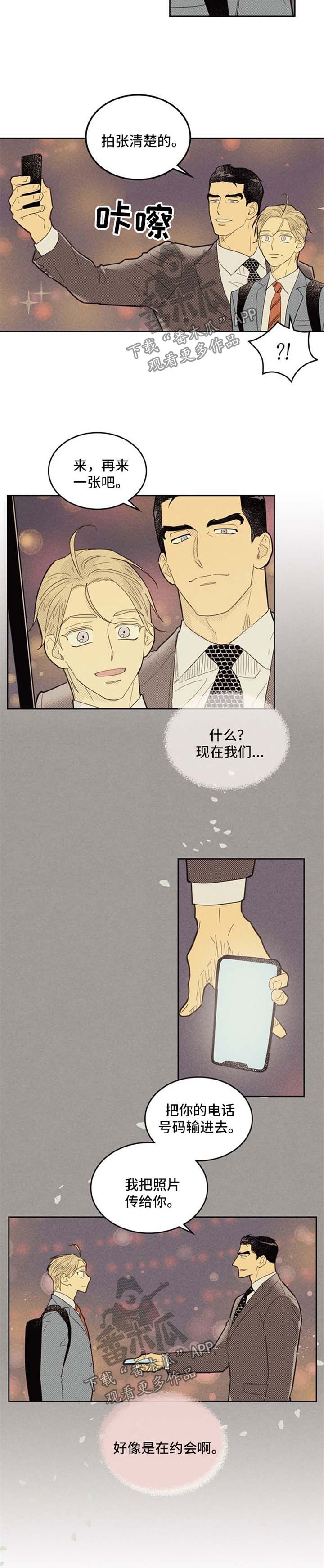 第70章：约会