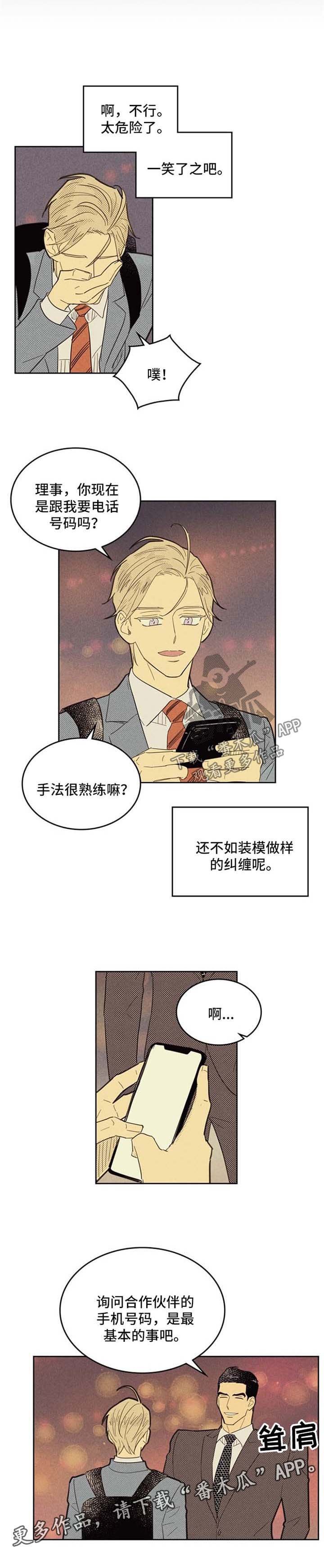 第70章：约会